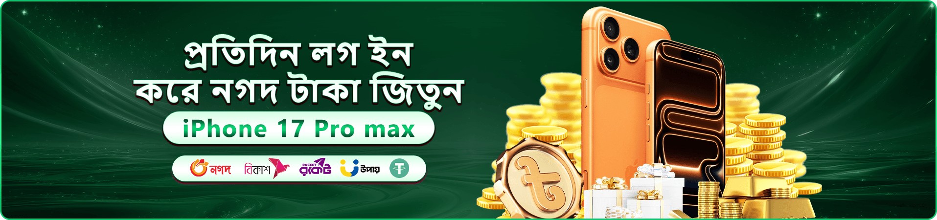 hehe5 স্বাগতম বোনাস ঘোষণার প্রমোশনাল ব্যানার