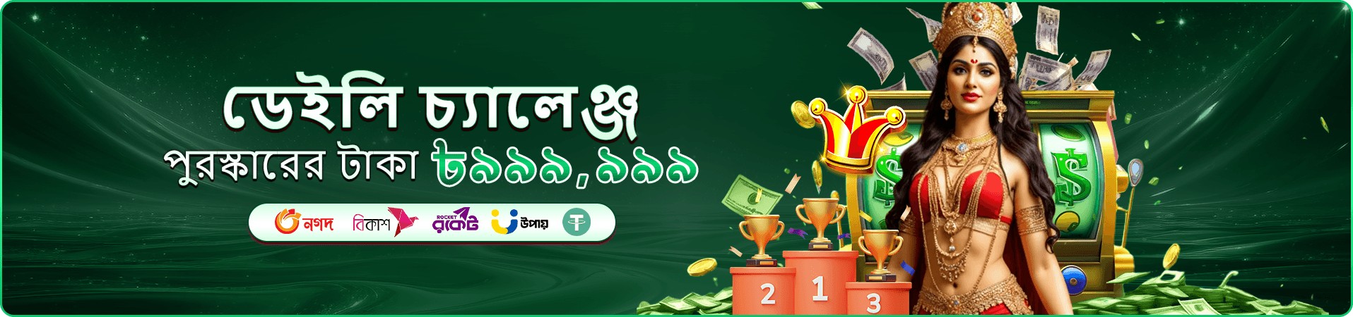 hehe5 লাইভ ক্যাসিনো টেবিলের প্রমোশনাল ব্যানার