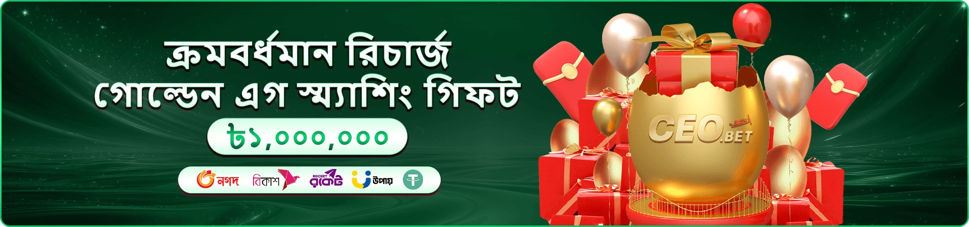 hehe5 app লগইন ও মোবাইল ব্যবহারের প্রচারচিত্র
