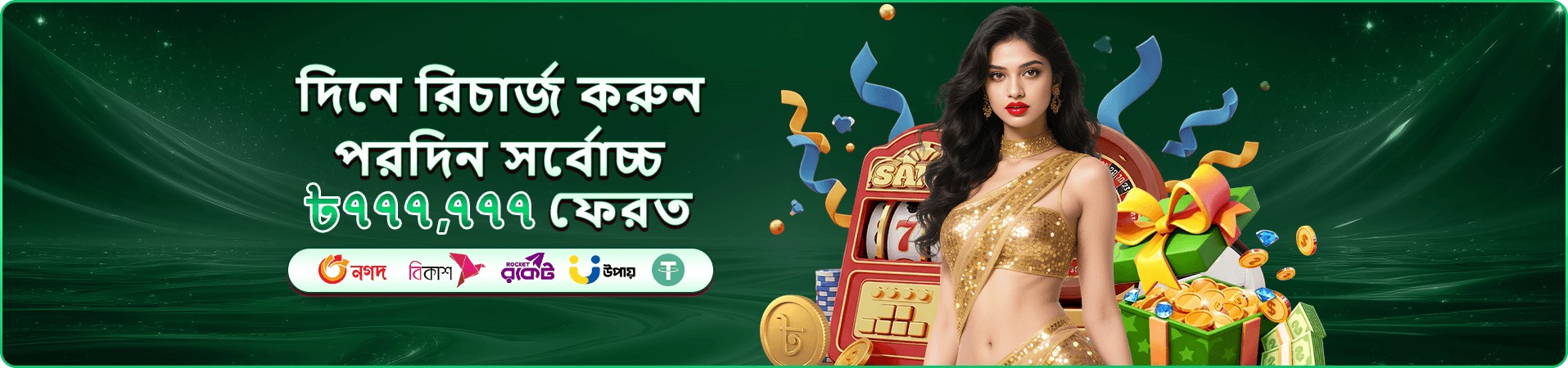 hehe5 rewards প্রচারচিত্র