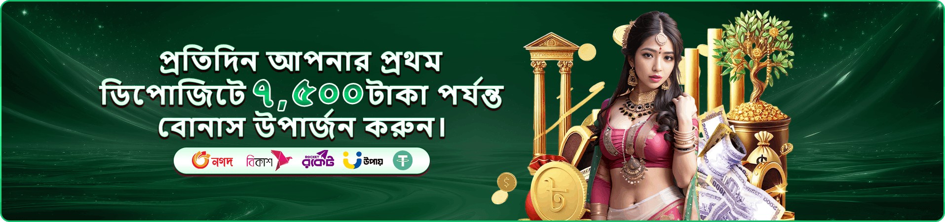 hehe5 rewards প্রচারমূলক দৃশ্য