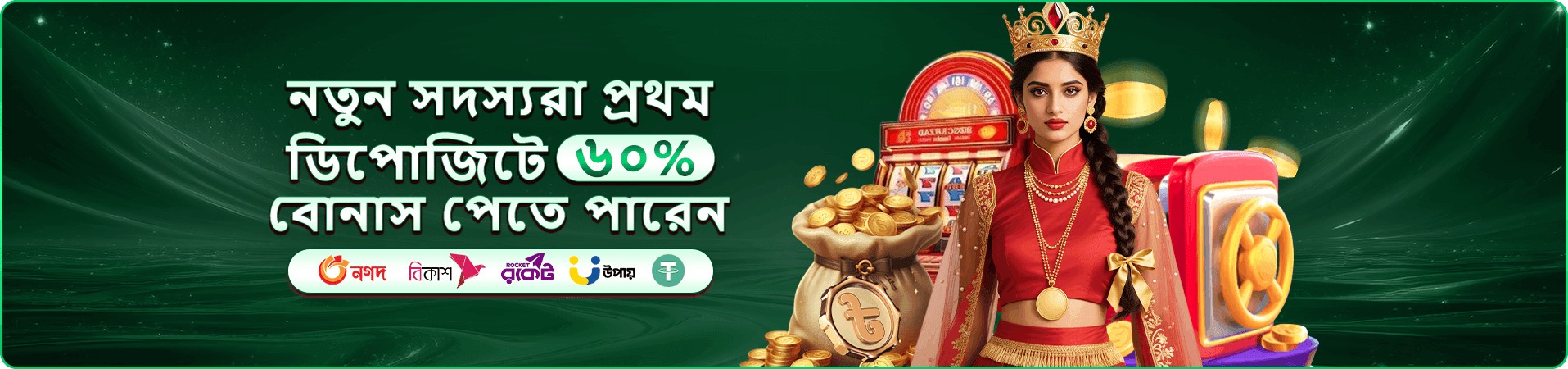 hehe5 app ব্যবহারের প্রচারচিত্র